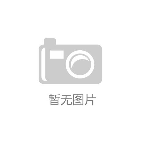 稀土行业排污许可证申请与核发技术规范编制工作研讨会 在京召开【开云官方app下载】